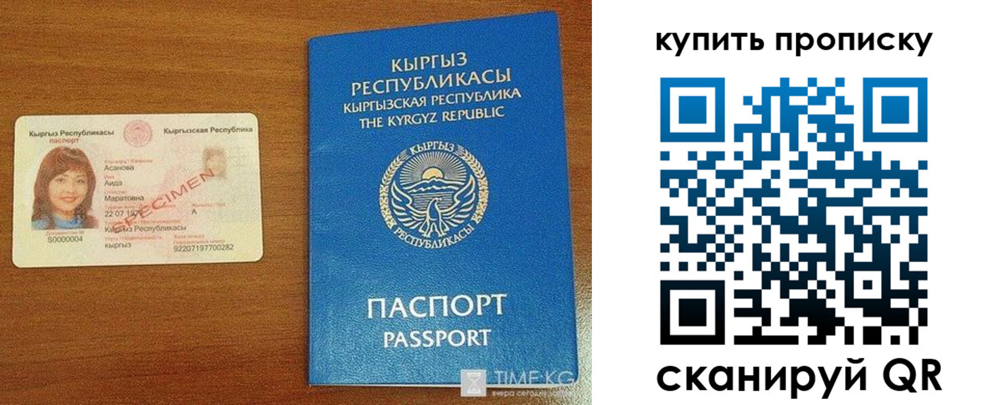 регистрация для школы в Анапе