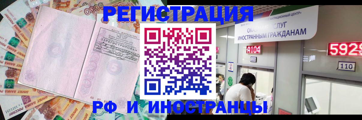 прописка для школы в Анапе