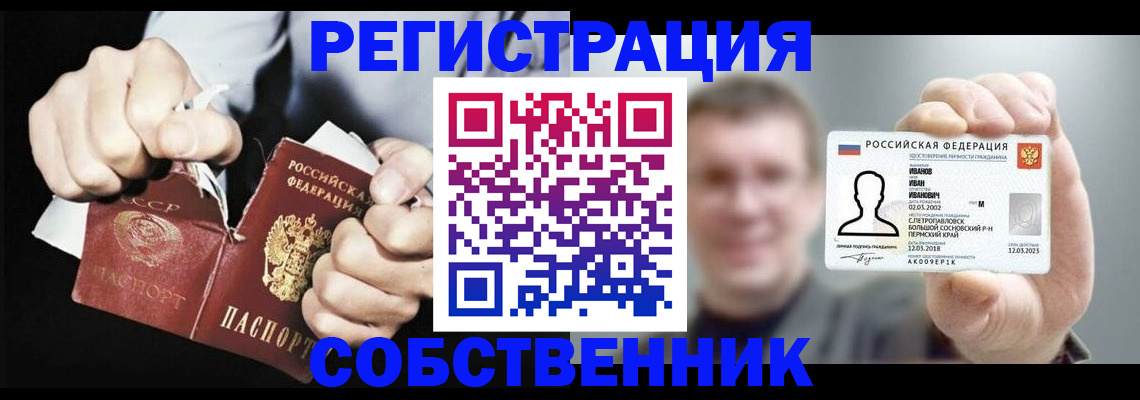 временная регистрация 2025 в Анапе